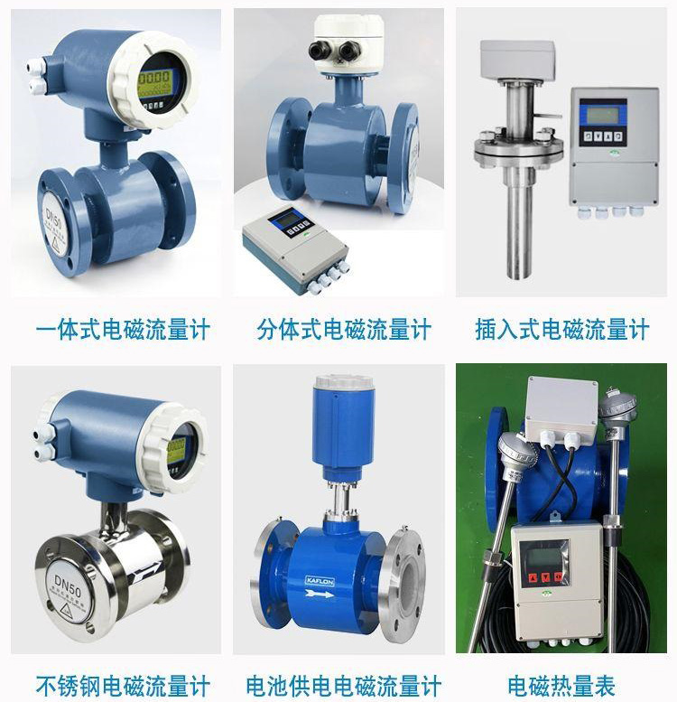 測(cè)水電磁流量計(jì)產(chǎn)品分類圖